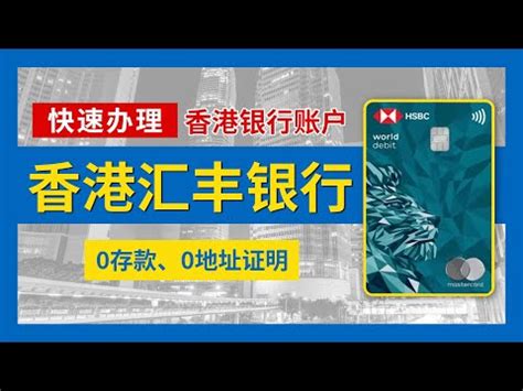 尖沙咀匯豐銀行地址|尋找滙豐分行 